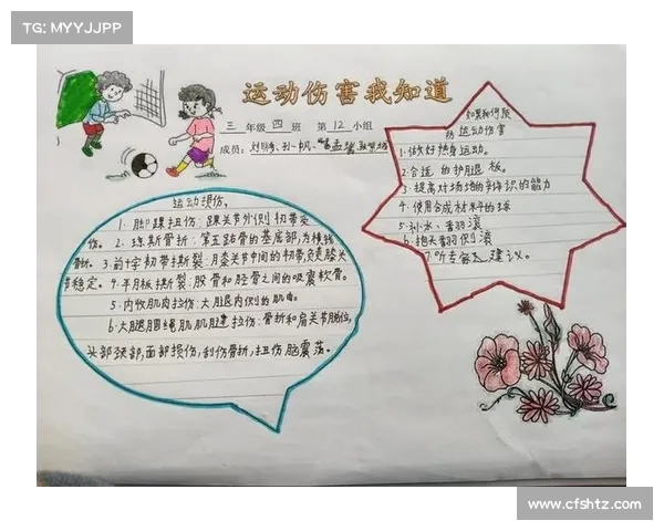 运动损伤预防与恢复全攻略 如何有效避免运动过程中常见的伤害及其恢复方法 运动损伤预防与恢复全攻略 如何有效避免运动过程中常见的伤害及其恢复方法