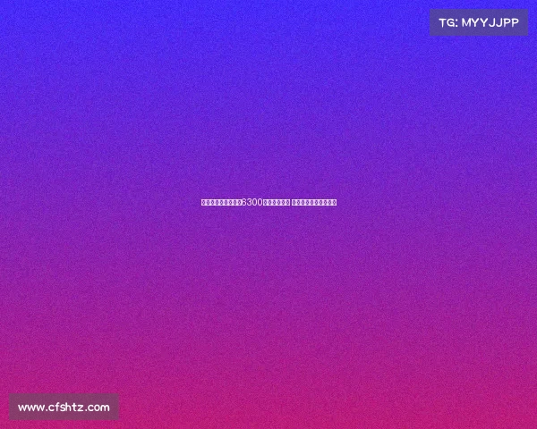 巴黎与扎巴尔尼达成6300万欧转会协议 浮动条款与樱桃商议中