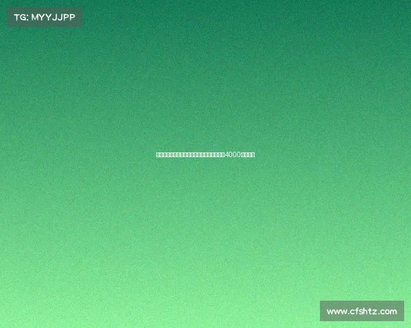 慢镜头：那不勒斯有意引进阿德耶米并已准备4000万欧报价